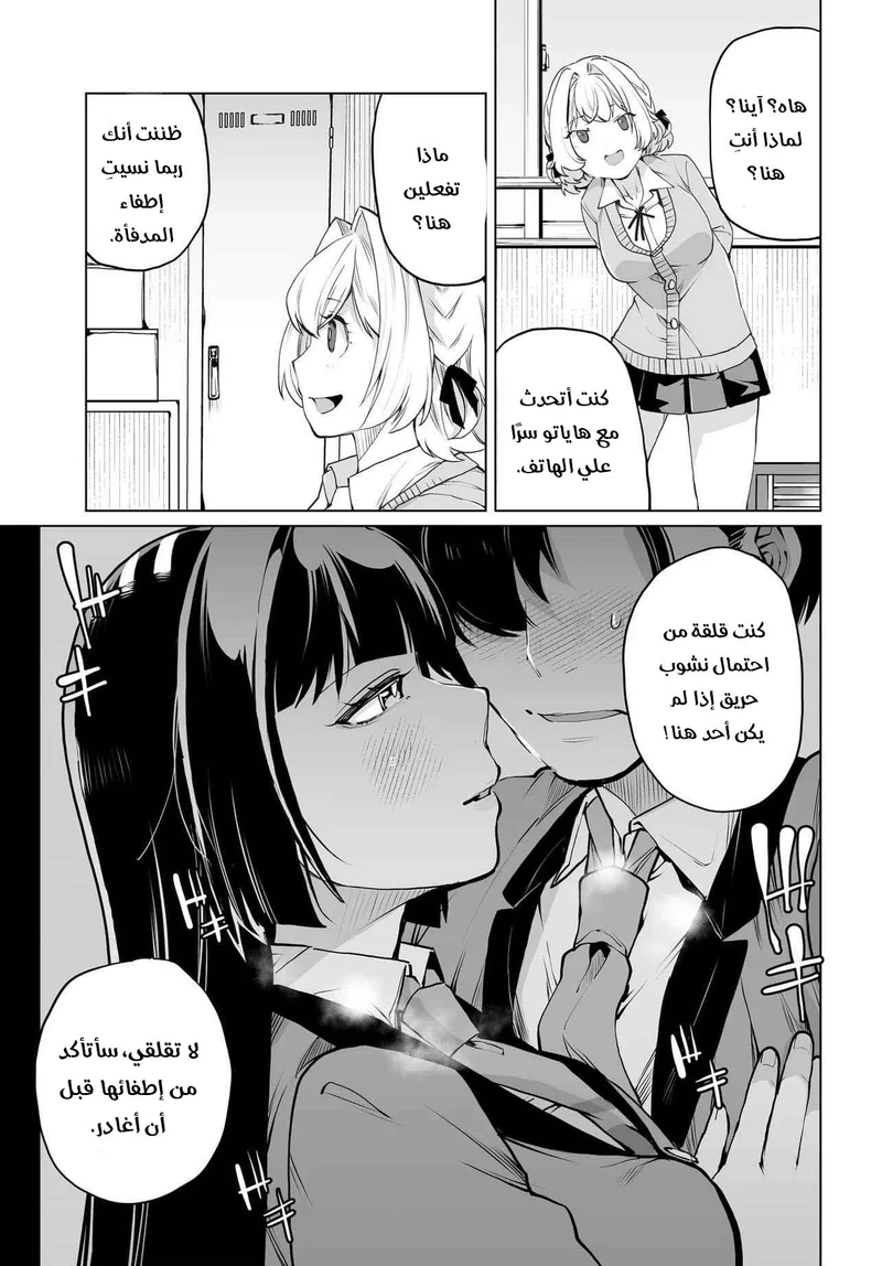 Chapter Image 10